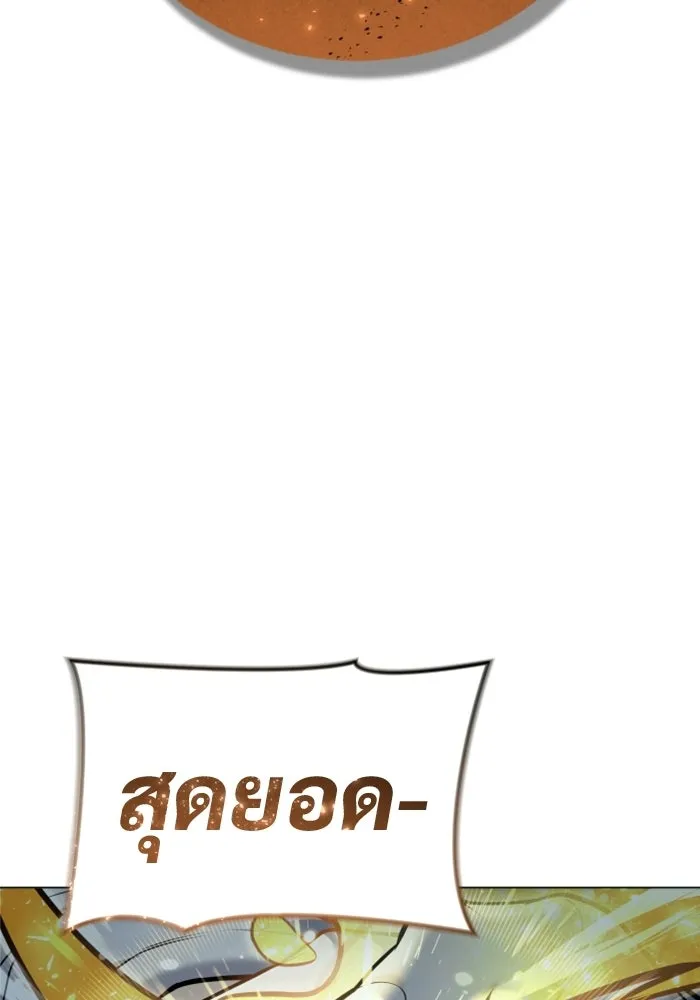 อูเร็ค มาซิโน่ ตอนที่ 48 เวลาแห่งแสง 2 รูปที่ 155