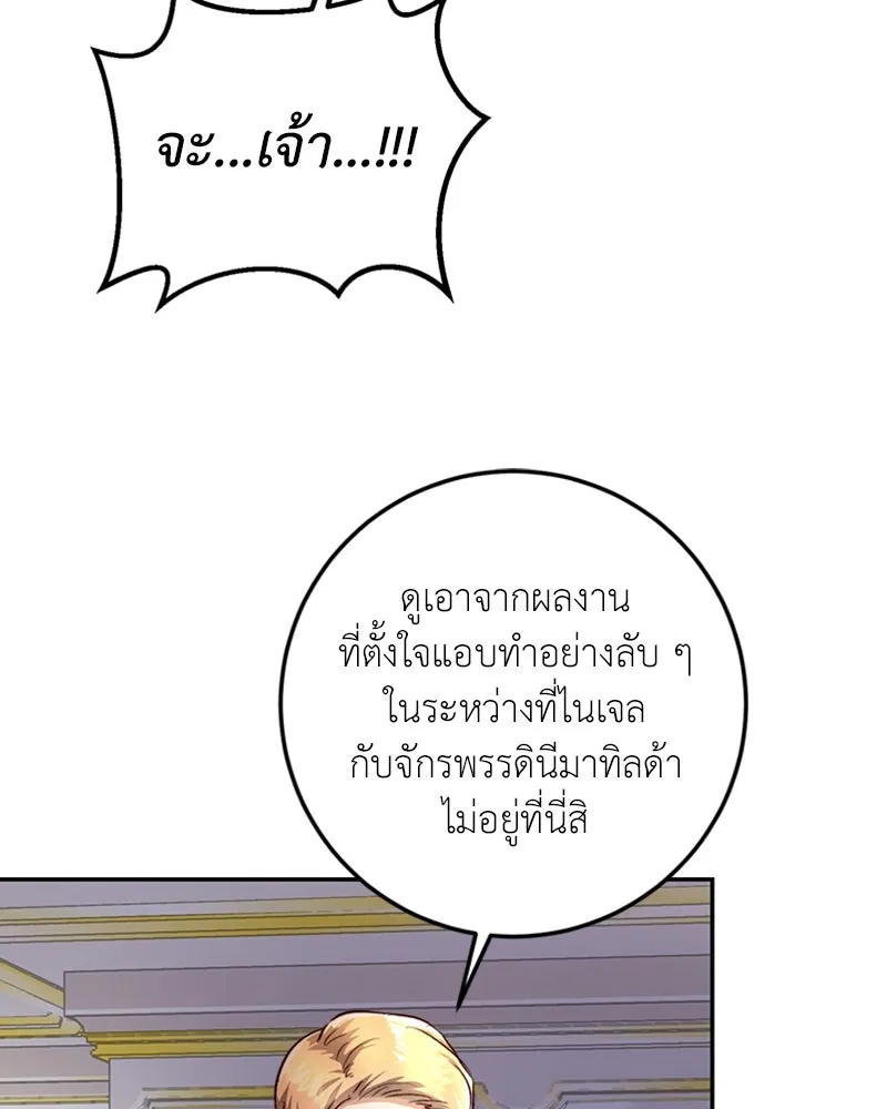 เจ้าหญิงคลั่งแห่งวังหลวง ตอนที่ 29 รูปที่ 67