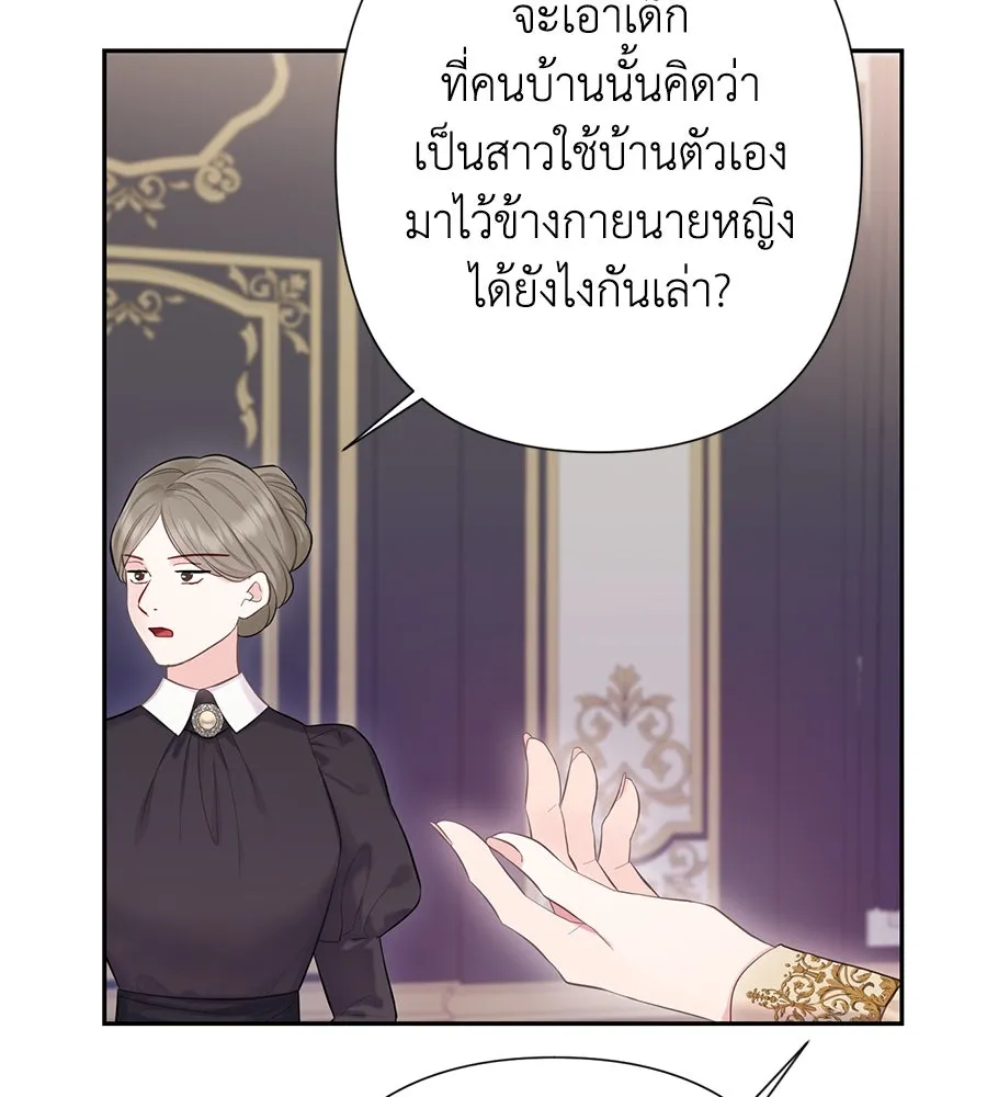 บาสเตียน ตอนที่ 42 รูปที่ 55