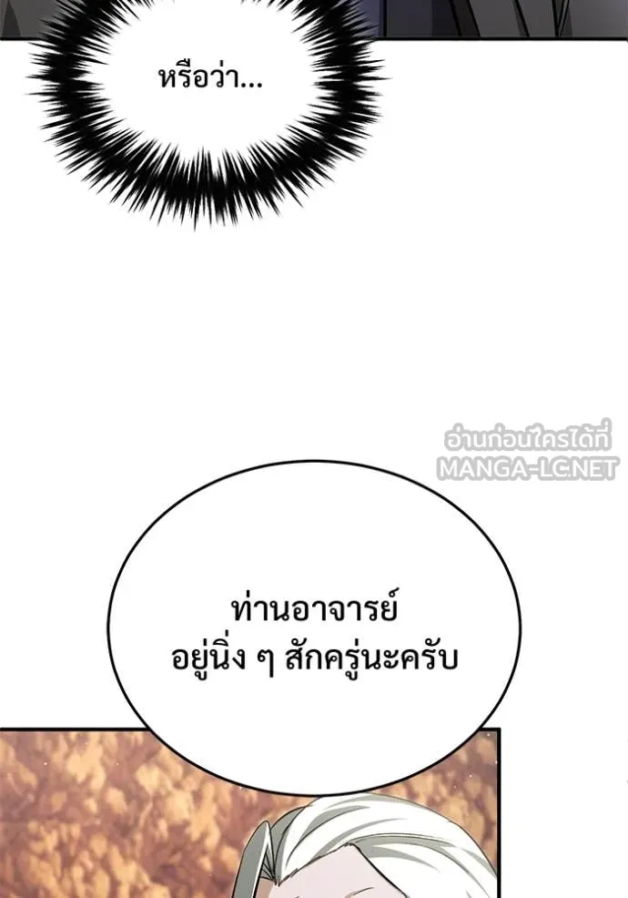 Regressor’s Life Aft ตอนที่ 88 รูปที่ 64