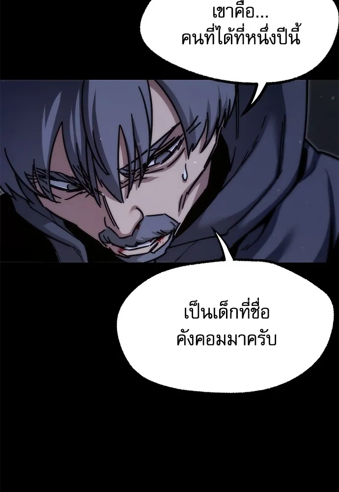 ชำแหละอะคาเดมีด้วยมีดแล่ปลา ตอนที่ 23 เตรียมพร้อม (3) รูปที่ 25