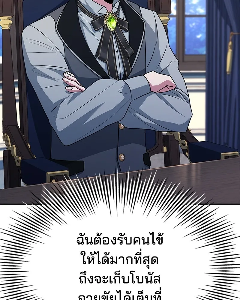 เจ้าชายแผนโบราณ ตอนที่ 30 รูปที่ 31