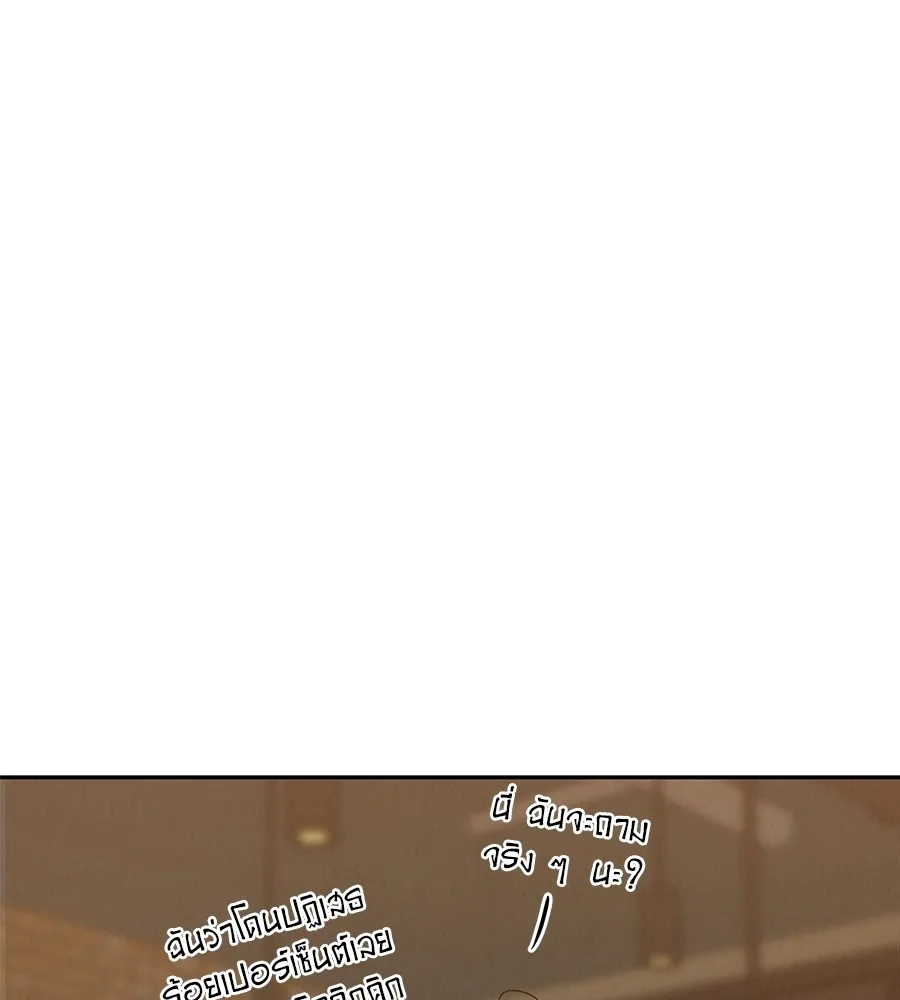 รักหลอกหยอกแฟนเก่า ตอนที่ 23 รูปที่ 31