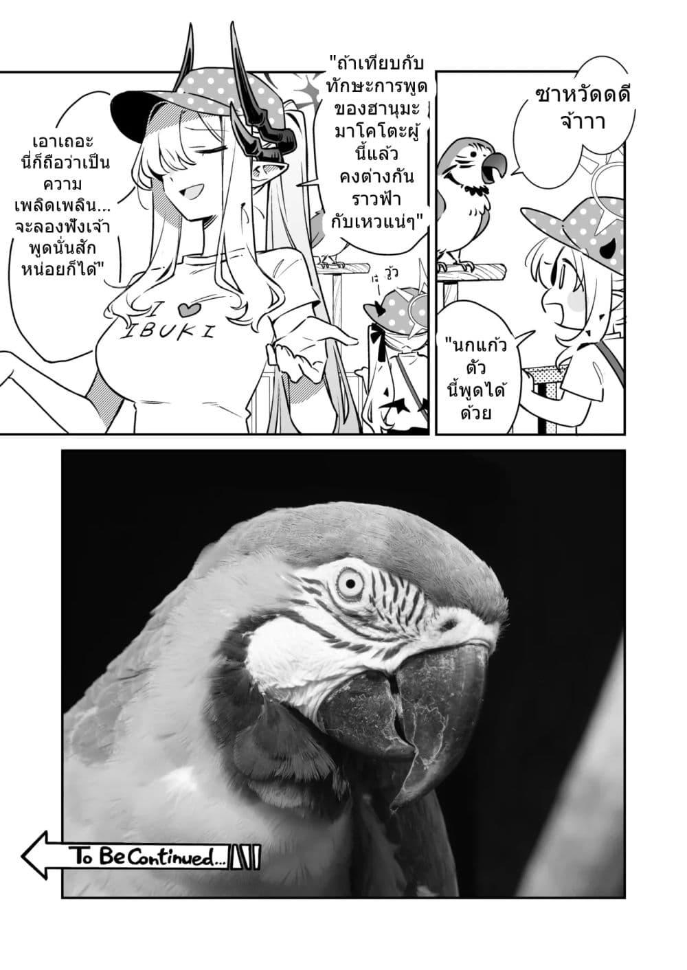 Manga-lc-com อ่านมังงะ อ่านการ์ตูน ออนไลน์ ฟรี Blue Archive Makoto-sama to Ibuki-chan ga Nakayoshi na Tokoro Motto Mitain ja! By sakura ตอนที่ 1 2 3 4 5 6 7 8 9 10 11 12 13 14 ฟรี ไม่มีโฆษณา Manga-lc - อ่าน มังงะ อ่าน การ์ตูน ออนไลน์ อ่านมังงะ ฟรี