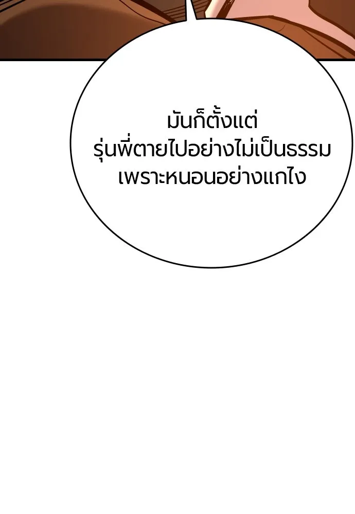 มือพิพากษา ตอนที่ 40 รูปที่ 25