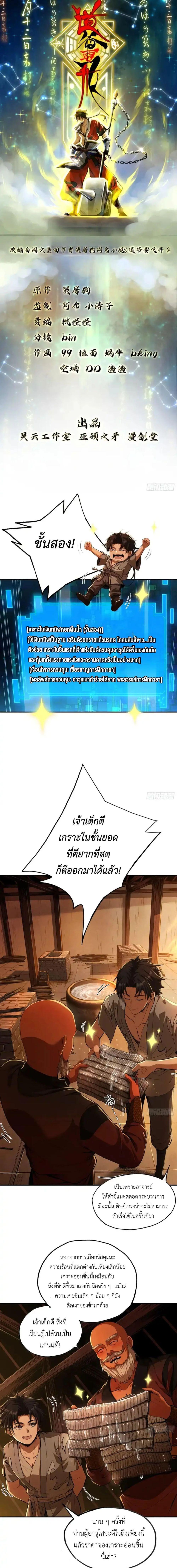 Manga-lc-com อ่านมังงะ อ่านการ์ตูน ออนไลน์ ฟรี The Taoist Master Is Going to Ascend ตอนที่ 1 2 3 4 5 6 7 8 9 10 11 12 13 14 ฟรี ไม่มีโฆษณา Manga-lc - อ่าน มังงะ อ่าน การ์ตูน ออนไลน์ อ่านมังงะ ฟรี