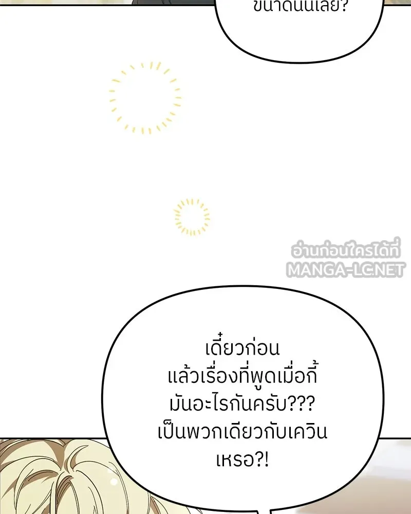 ย้อนเวลามาเป็นมักเน่ ตอนที่ 41 รูปที่ 42