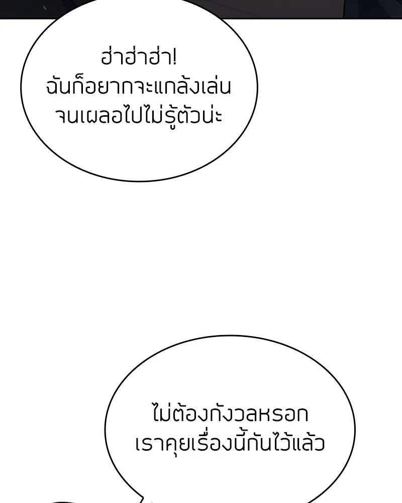 Clever Cleaning Life Of The Returned Genius Hunter ส_ดยอดฮ_นเตอร_สายคล_น ตอนที่ ตอนที่ 76 รูปที่ 131