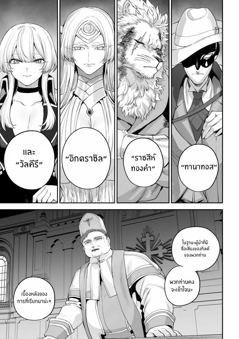 Doujin-Lc- อ่าน โดจิน มังฮวา เกาหลี ญี่ปุ่น จีน แปลไทย เรื่องราวของกิลด์วัลคีเรีย[Nekono Oyashiro (Mashu)] Ikusa Otome to Ikusa Goto! -Ikusa Otome Hen- ตอนที่ 1 2 3 4 5 6 7 8 9 10 11 12 13 14 ฟรี ไม่มีโฆษณา อ่าน โดจิน Manhwa เกาหลี ญี่ปุ่น จีน เรามีครบ คัดมาให้เน้นๆ โดจิน 18+ รับประกันความฟินโดย  Doujin Lc