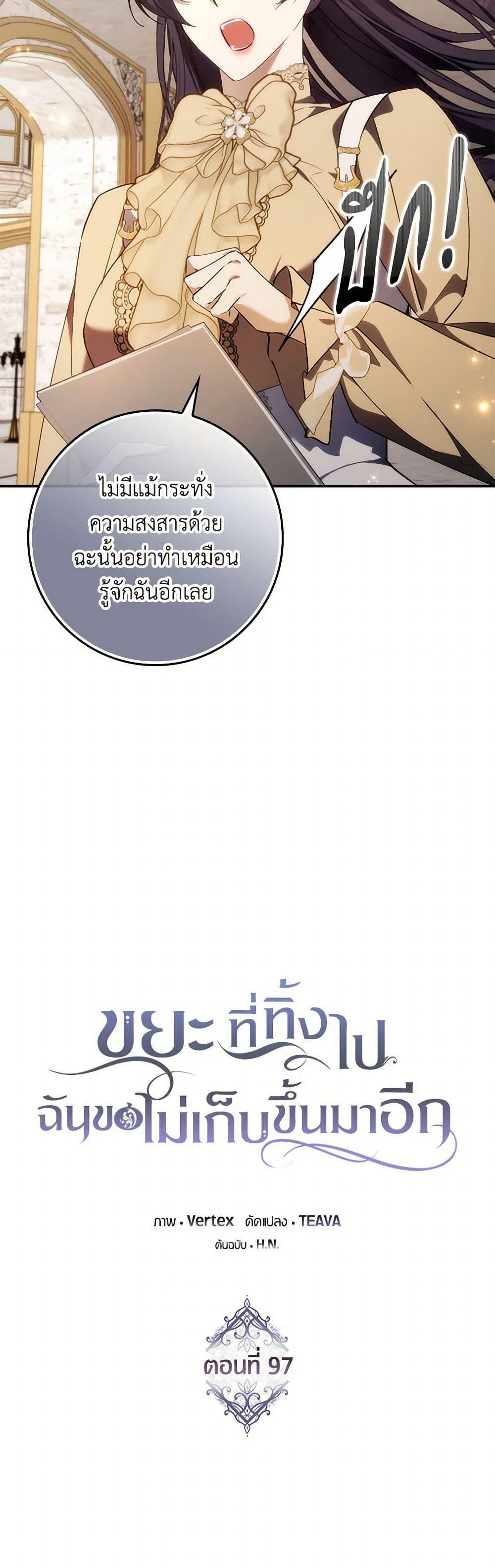 Manga-lc-com อ่านมังงะ อ่านการ์ตูน ออนไลน์ ฟรี I Won’t Pick Up The Trash I Threw Away Again ตอนที่ 1 2 3 4 5 6 7 8 9 10 11 12 13 14 ฟรี ไม่มีโฆษณา Manga-lc - อ่าน มังงะ อ่าน การ์ตูน ออนไลน์ อ่านมังงะ ฟรี