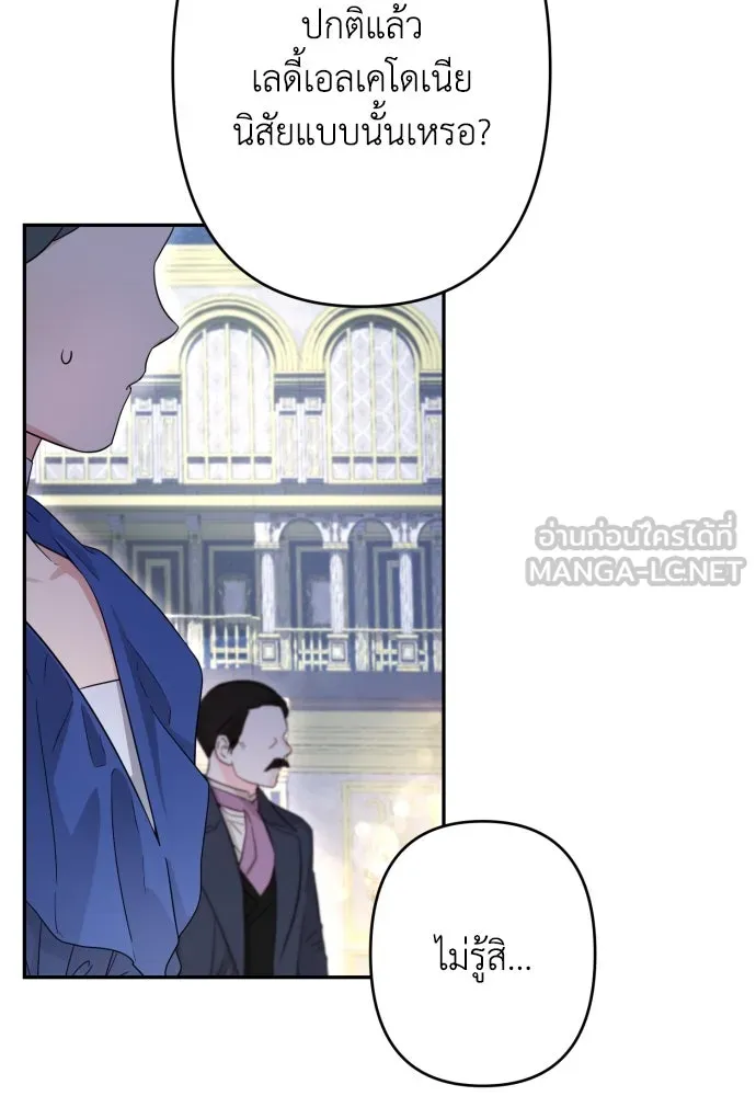 เลดี้มินต์ ตอนที่ 63 รูปที่ 84