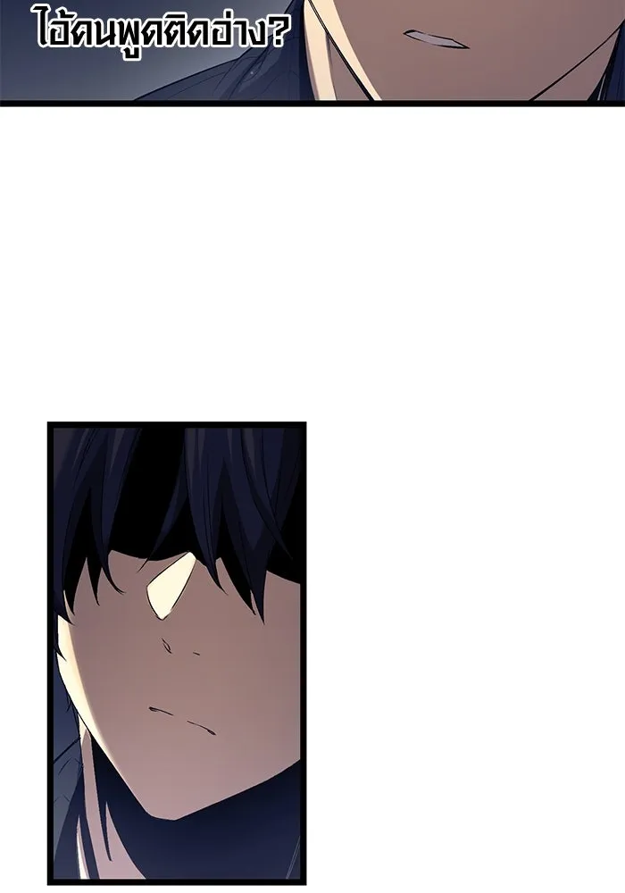 พลิกชะตาคว้าไอเทมระดับเทพ ตอนที่ 14 รูปที่ 98