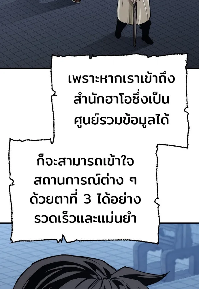 เส้นทางสู่เทพมาร ตอนที่ 67 รูปที่ 61