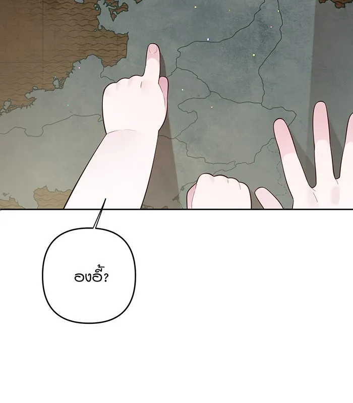 หนูน้อยทรราช ตอนที่ 14 รูปที่ 85