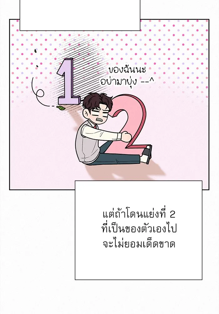 ปฏิบัติการรักวุ่นหัวใจ ตอนที่ 24 รูปที่ 11