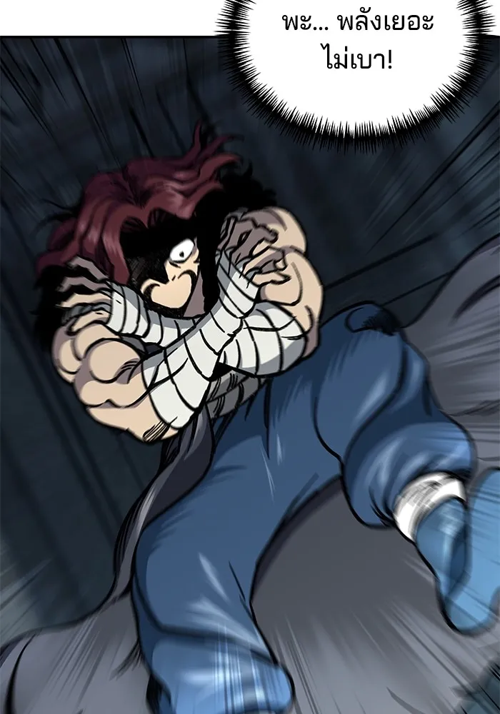 คุณปู่จอมยุทธกับหลานสาวสุดแกร่ง ตอนที่ 4 รูปที่ 16