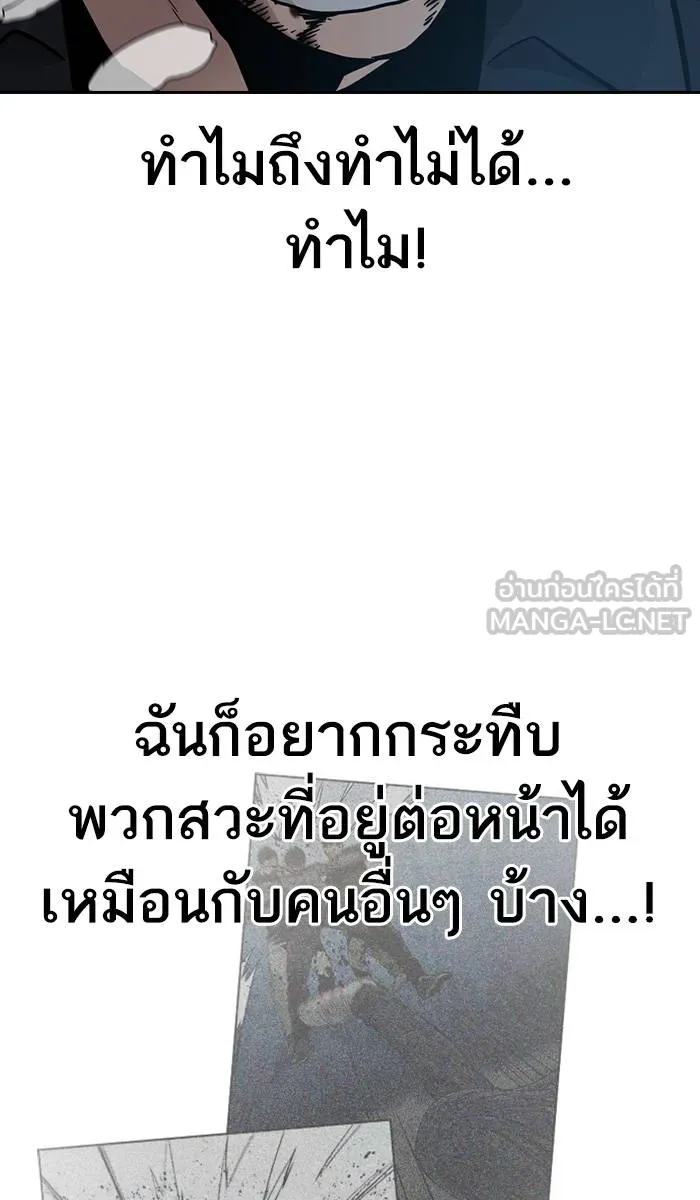 To not die ตอนที่ 17 รูปที่ 57