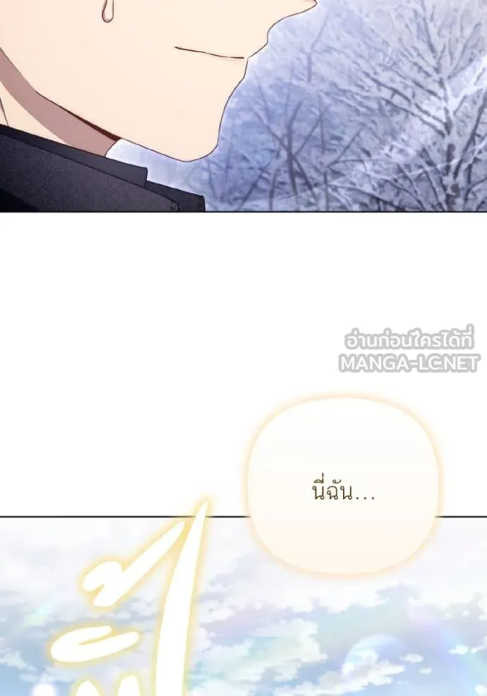 ราชินีจอมมาร ตอนที่ 39 รูปที่ 74