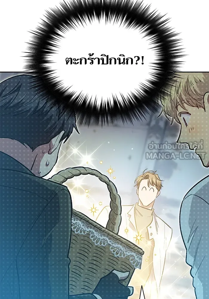 My S-Class Hunters ตอนที่ 82 สิ่งที่ถูกตัดออกไป (2) รูปที่ 69