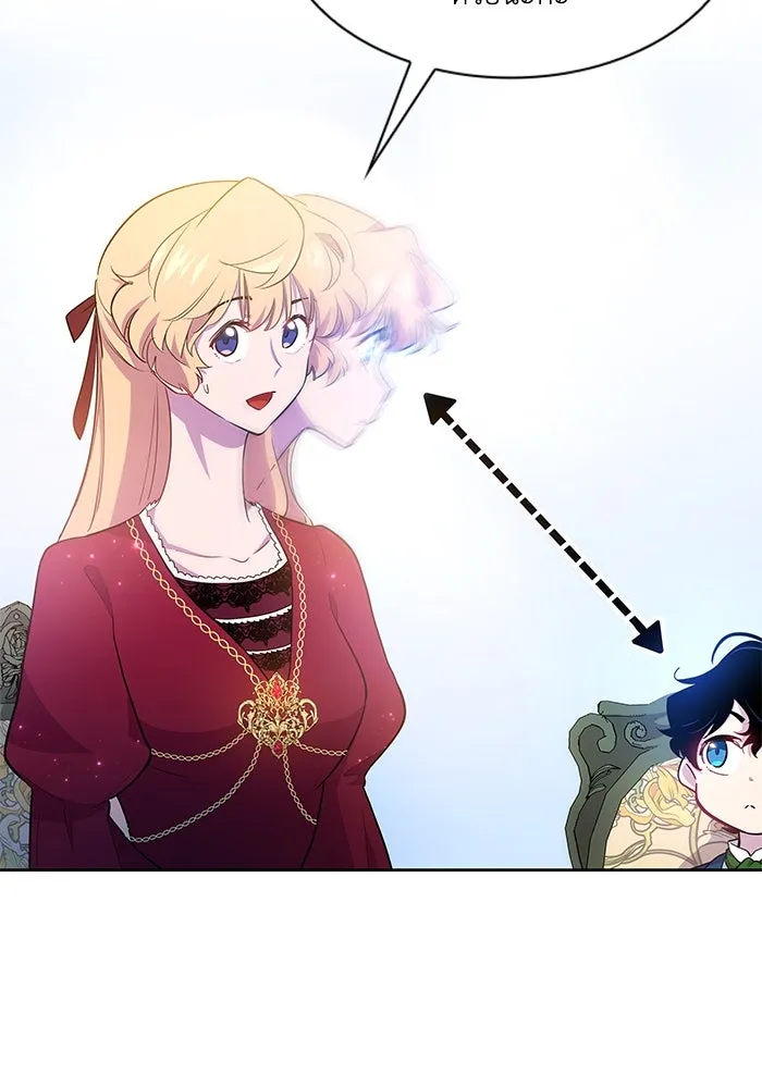 ฟิลเลียโรเซ่กับคำทำนายแห่งมงกุฎหนาม ตอนที่ 58 รูปที่ 11