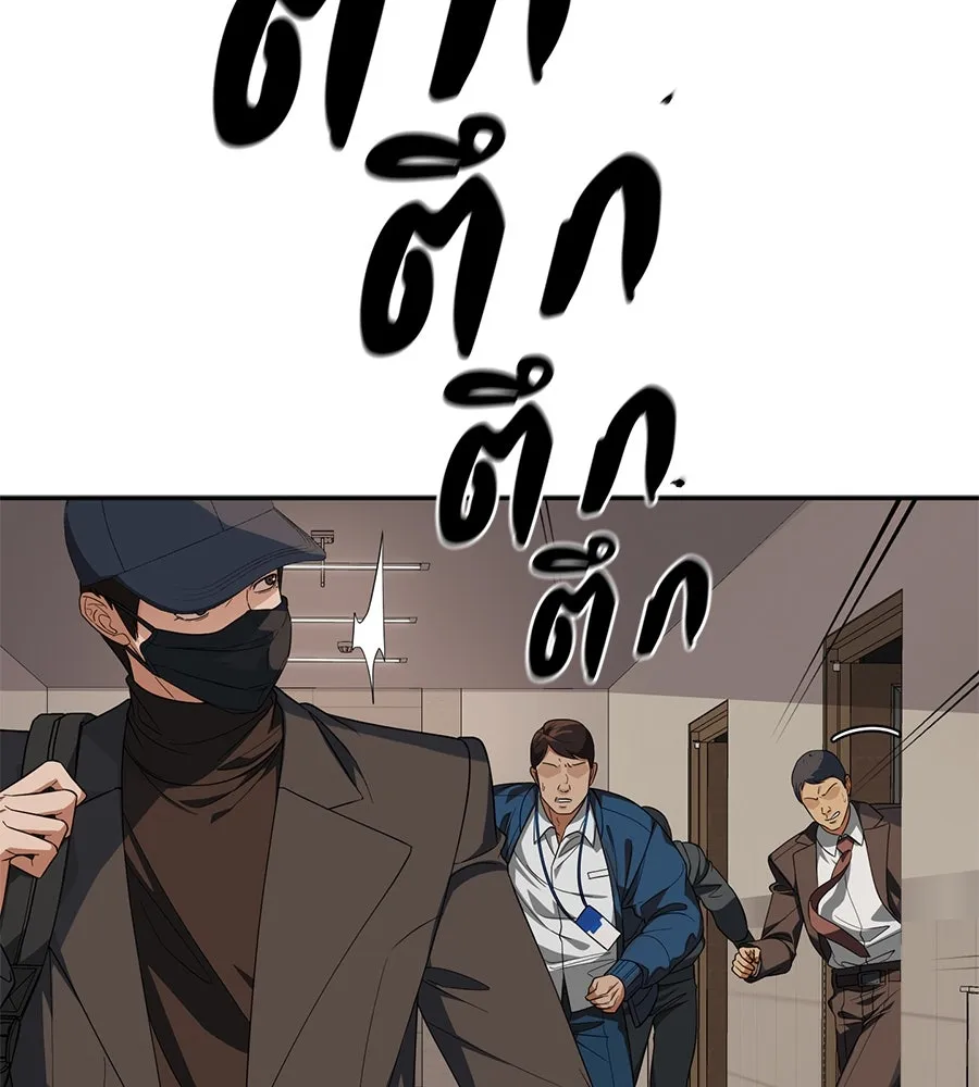 คอลเซ็นเตอร์เปลี่ยนชีวิต ตอนที่ 27 เปิดโปง รูปที่ 170