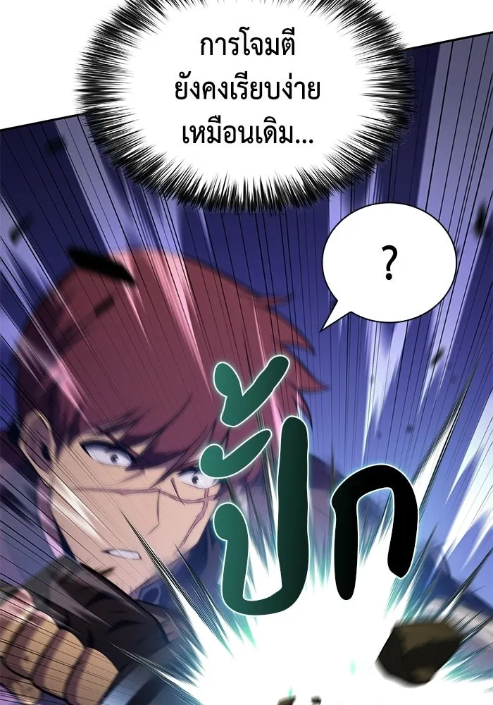 ลูกชายคนเล็กของดยุกคือมือสังหาร ตอนที่ 123 รูปที่ 17