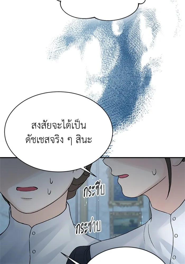 ไหนบอกว่าฉันใกล้ตาย ตอนที่ 86 รูปที่ 38