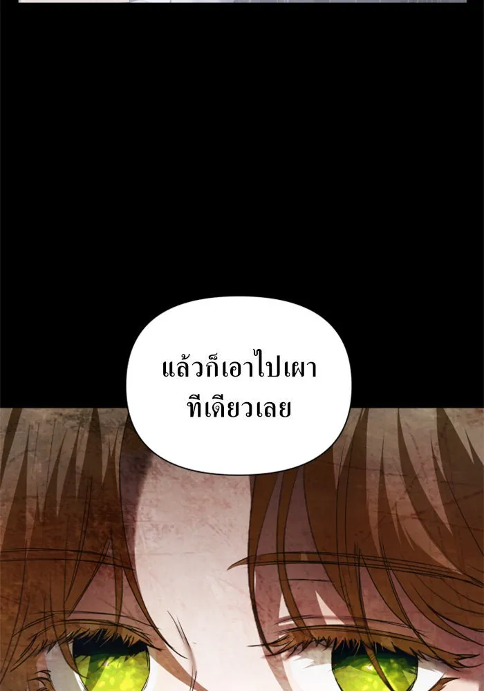 ชิงชีวิตพลิกลิขิตชะตา ตอนที่ 113. บาดแผลทางใจ(3) รูปที่ 8
