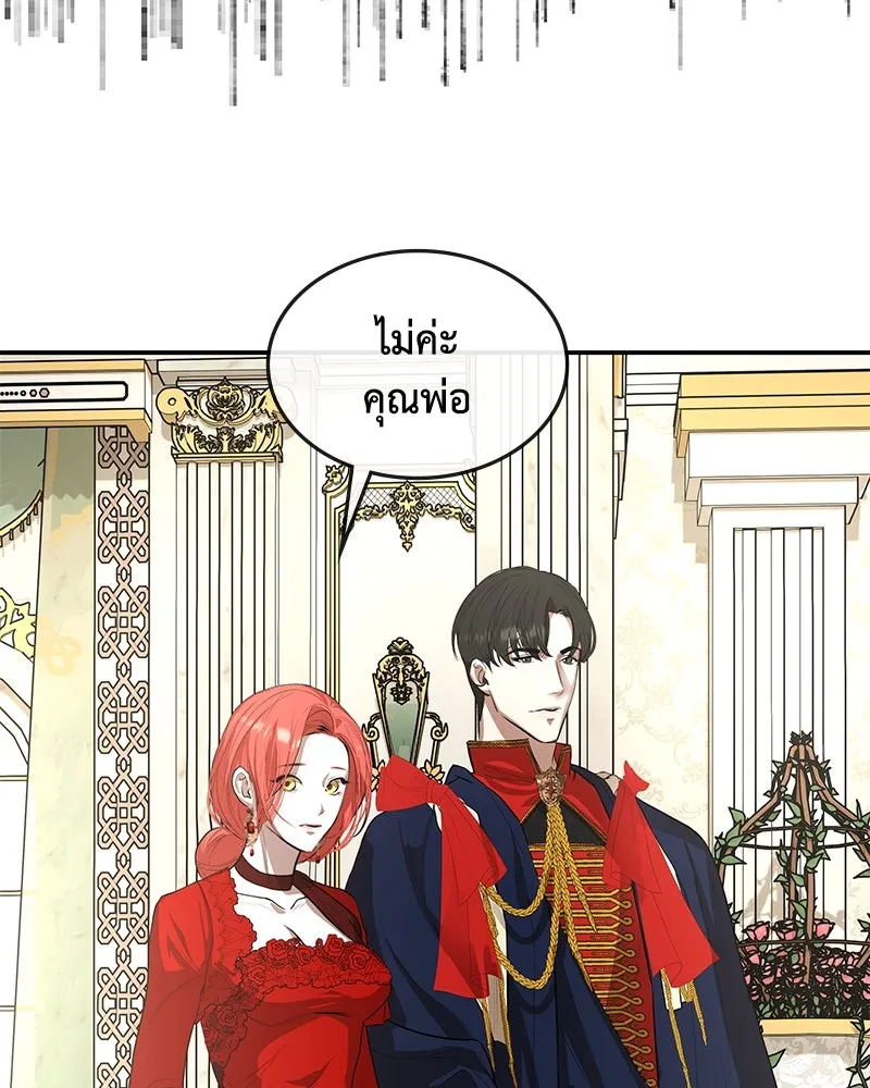 ขอบคุณที่หักหลัง ตอนที่ 13 รูปที่ 22