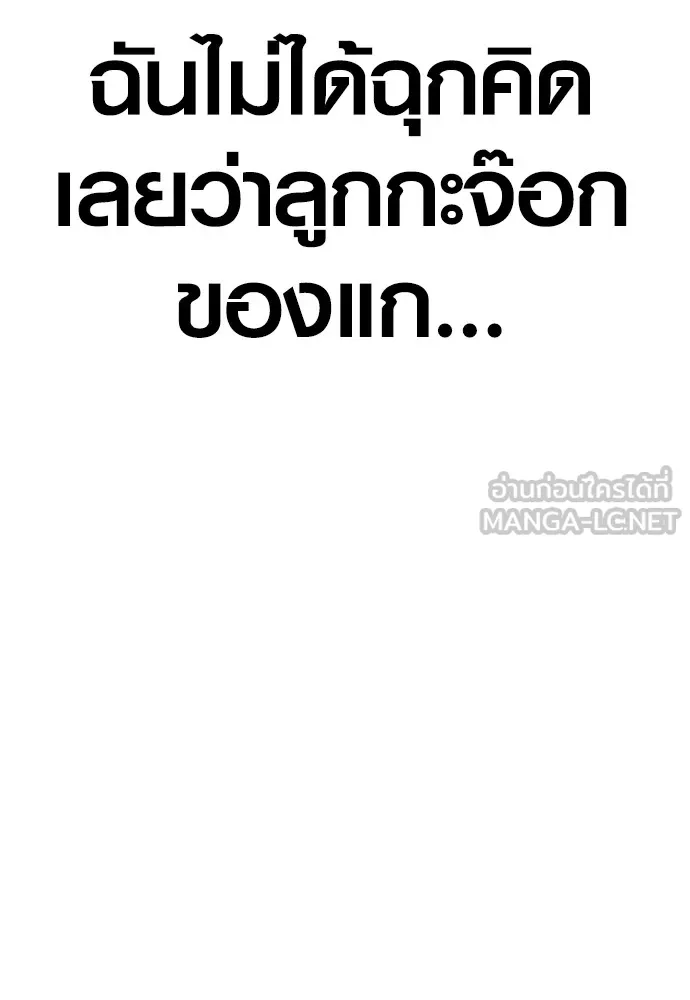 อาชญากรวัยเยาว์ ตอนที่ 71 เริ่มจู่โจมกลับ รูปที่ 189