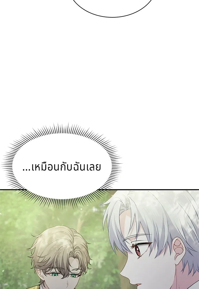 เวทฟื้นฟูได้ผลดีเกินไปแล้ว ตอนที่ 29 รูปที่ 55