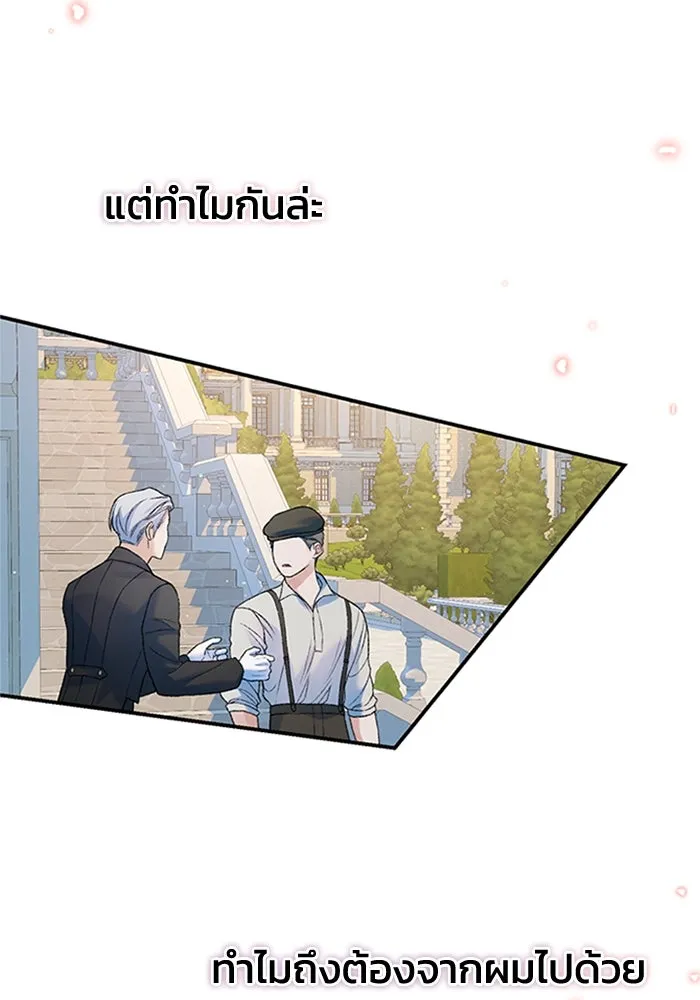 ไหนบอกว่าฉันใกล้ตาย ตอนที่ 74 รูปที่ 37