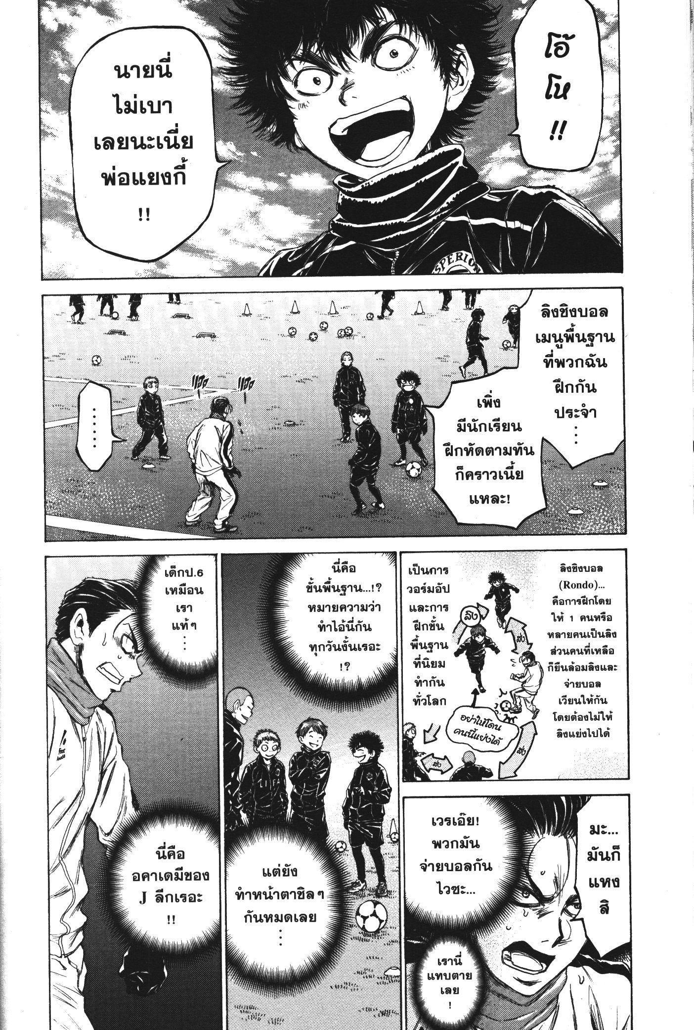 Manga-lc-com อ่านมังงะ อ่านการ์ตูน ออนไลน์ ฟรี Ao Ashi แข้งเด็กหัวใจนักสู้ ตอนที่ 1 2 3 4 5 6 7 8 9 10 11 12 13 14 ฟรี ไม่มีโฆษณา Manga-lc - อ่าน มังงะ อ่าน การ์ตูน ออนไลน์ อ่านมังงะ ฟรี