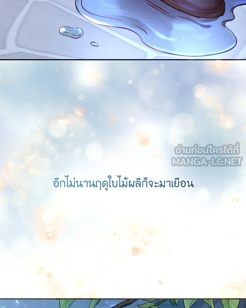 เจ้าหญิงคลั่งแห่งวังหลวง ตอนที่ 9 รูปที่ 45