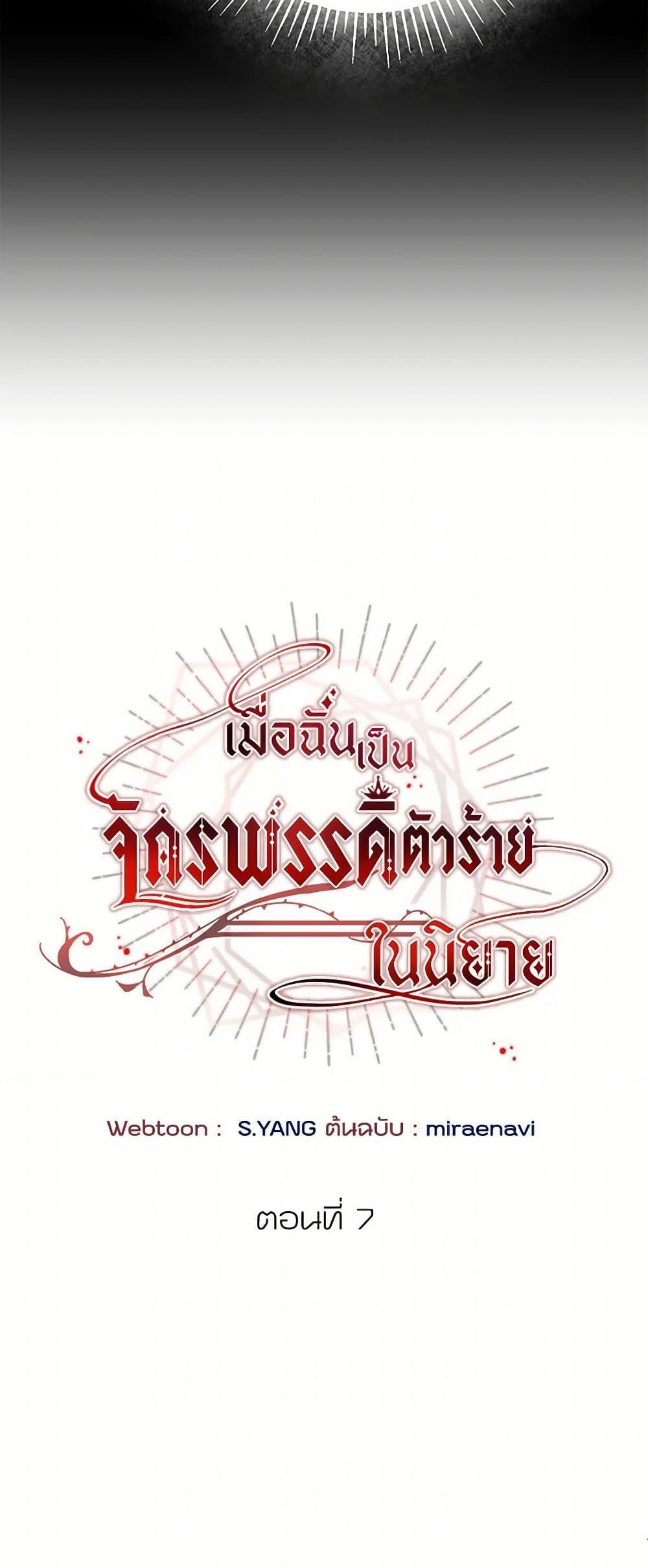 Manga-lc-com อ่านมังงะ อ่านการ์ตูน ออนไลน์ ฟรี I’ve Become the Villainous Empress of a Novel ตอนที่ 1 2 3 4 5 6 7 8 9 10 11 12 13 14 ฟรี ไม่มีโฆษณา Manga-lc - อ่าน มังงะ อ่าน การ์ตูน ออนไลน์ อ่านมังงะ ฟรี