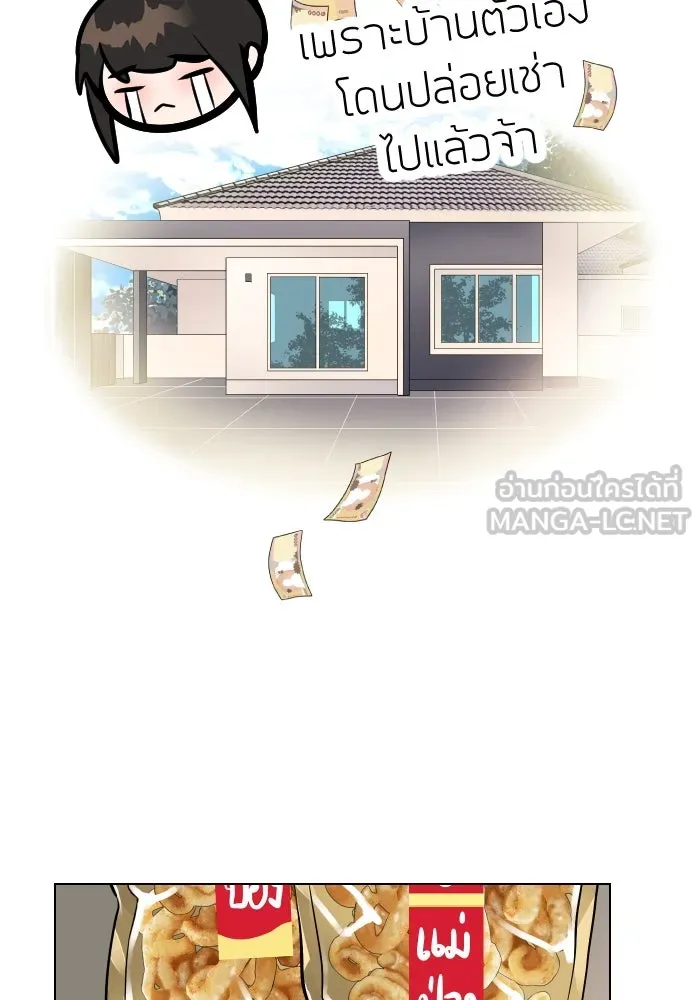 2nd Love หนุ่มเฮ้วสาวbrเปรี้ยวรักเดียวโด ตอนที่ 16 รูปที่ 18