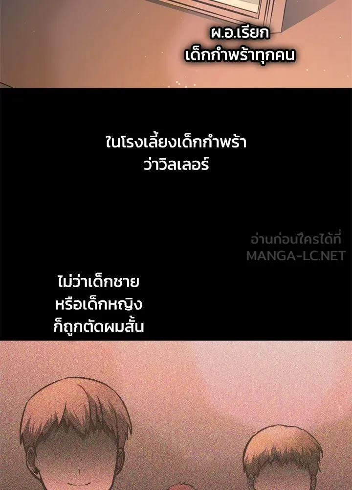 ผู้พิชิตเกมป้องกันฐาน ตอนที่ 154 รูปที่ 3