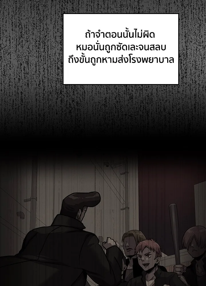 นักเลงกระจอกย้อนเวลามาทวงแค้น ตอนที่ 22 รูปที่ 8