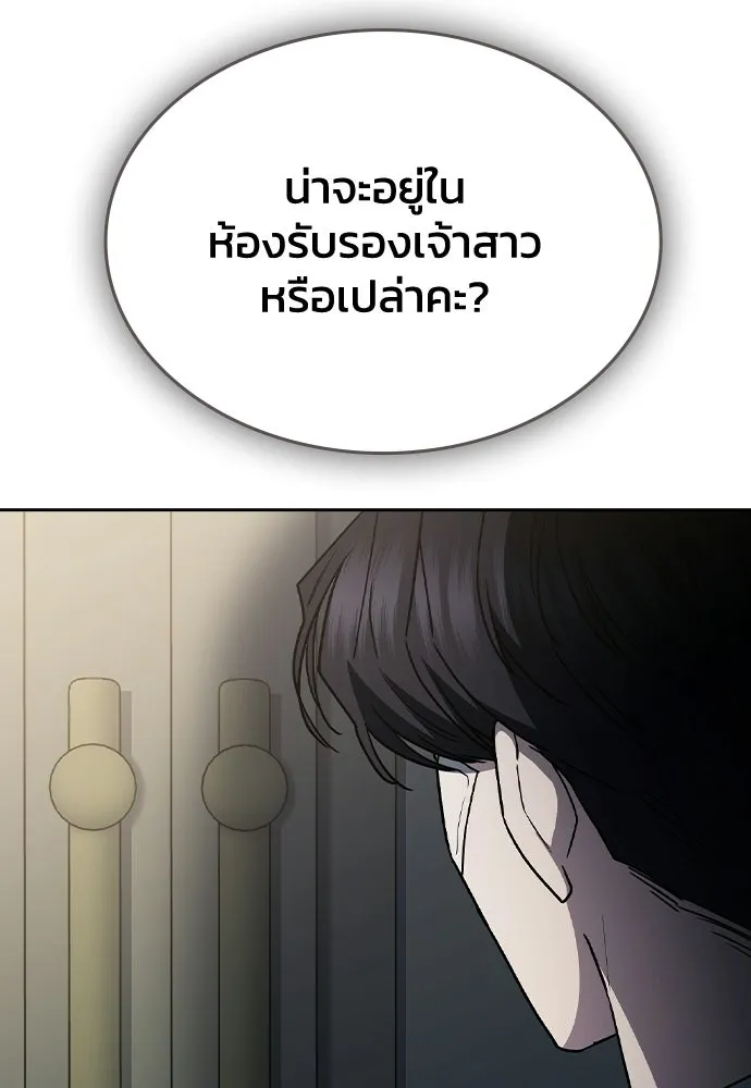 รักแล้วห้ามเลิก ตอนที่ 58 รูปที่ 178