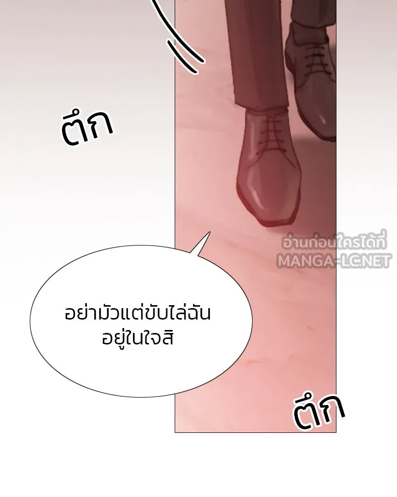 เซเรน่า ตอนที่ 8 รูปที่ 75