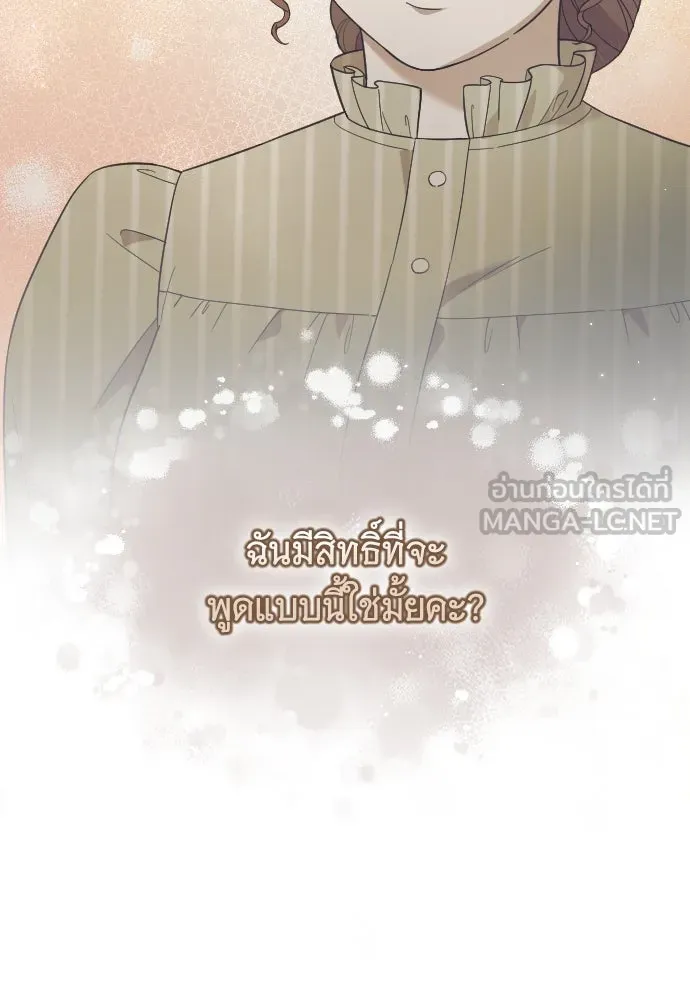 จำเลยหัวใจ ตอนที่ 45 รูปที่ 66