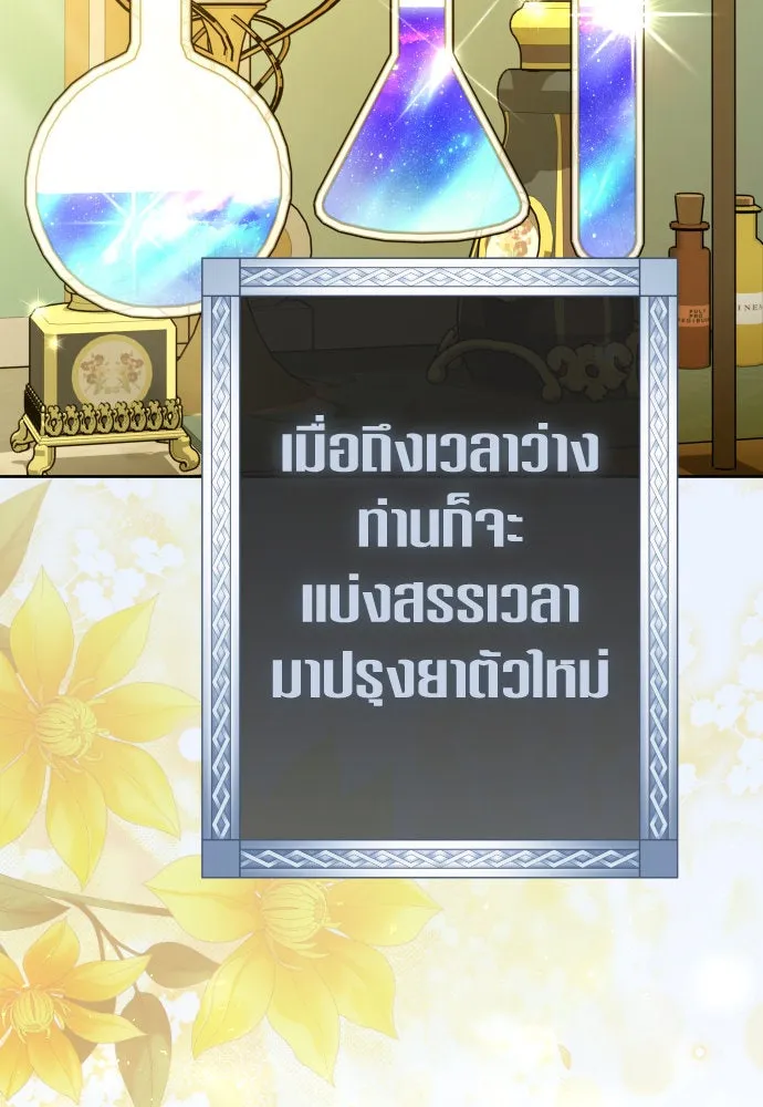 ชิงชีวิตพลิกลิขิตชะตา ตอนที่ 241. นกต่อ(1) รูปที่ 77