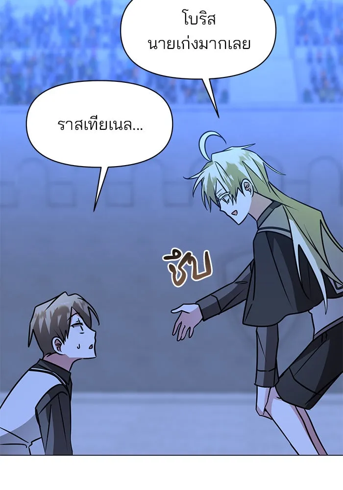 อะคาเดมีนี้เห็นทีจะเจ๊ง ตอนที่ 79 รูปที่ 71