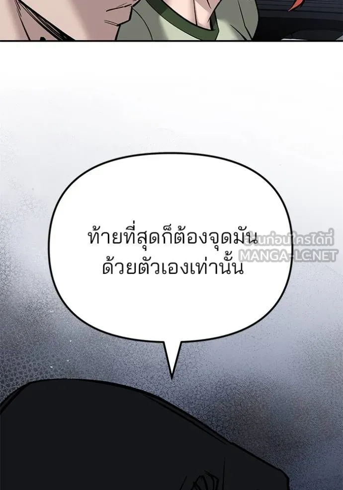เลวฟาดเลว ตอนที่ 133 รูปที่ 86