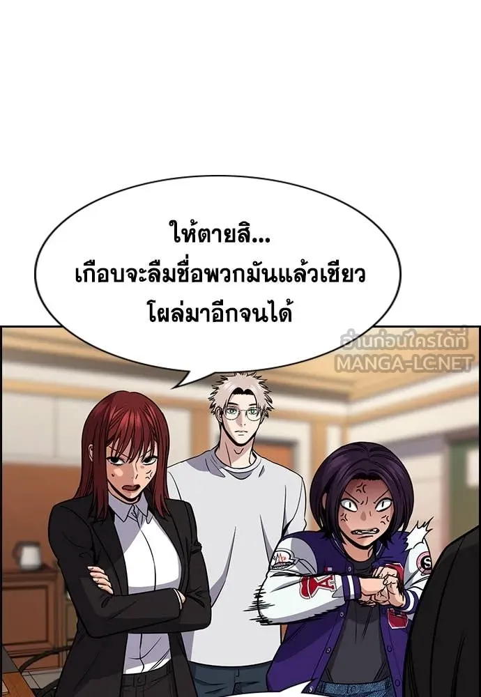 การศึกษาที่แท้จริง ตอนที่ 221 รูปที่ 91