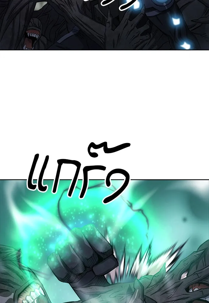 ดรูอิดแห่งสถานีโซล ตอนที่ 84 รูปที่ 85