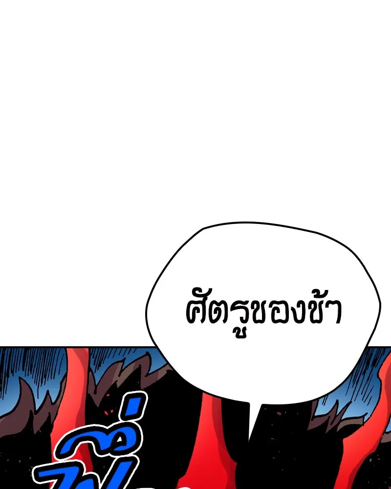 เคลวาเทส อสูรจอมราชัน ตอนที่ 53 ผู้กล้าจอมปลอม รูปที่ 11