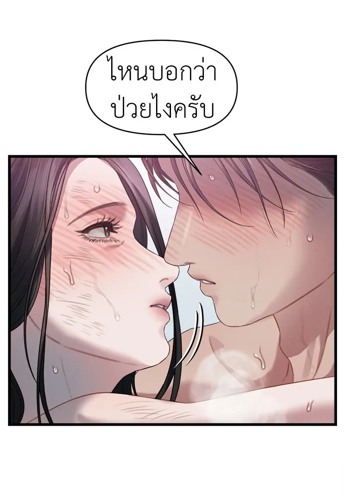 ปรารถนารักอันงดงาม ตอนที่ 82 รูปที่ 43