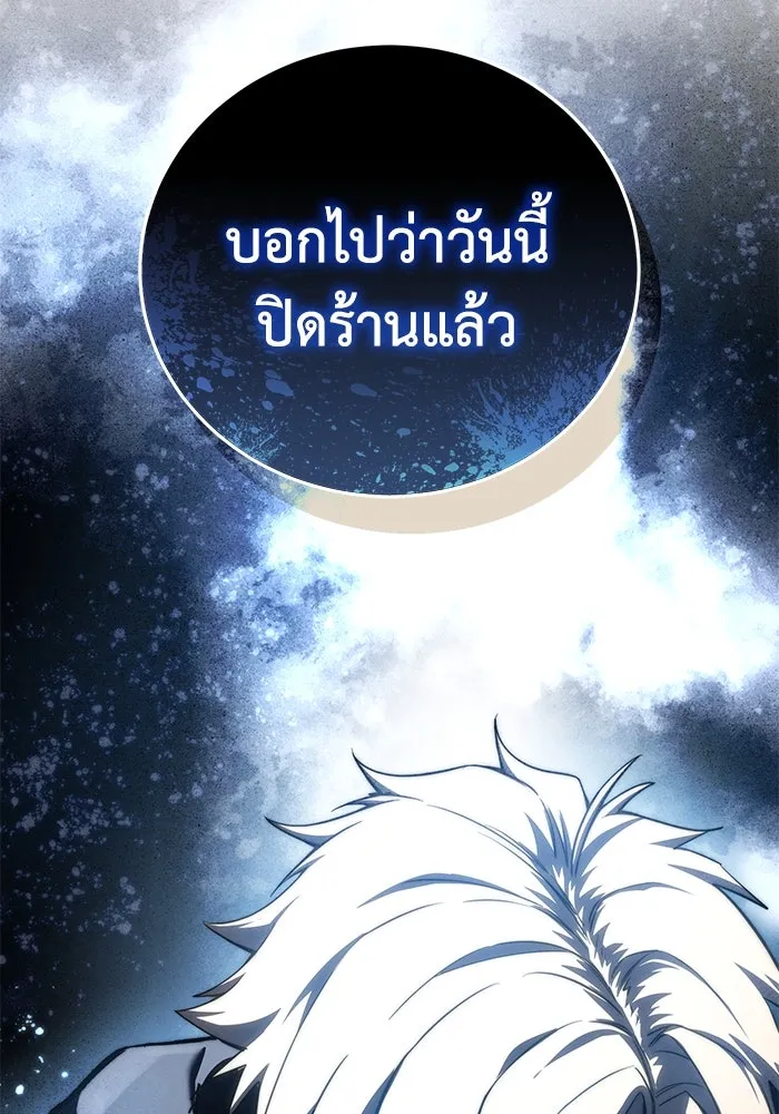 ยอดนักดาบผู้โอบอุ้มดารา ตอนที่ 43 รูปที่ 194
