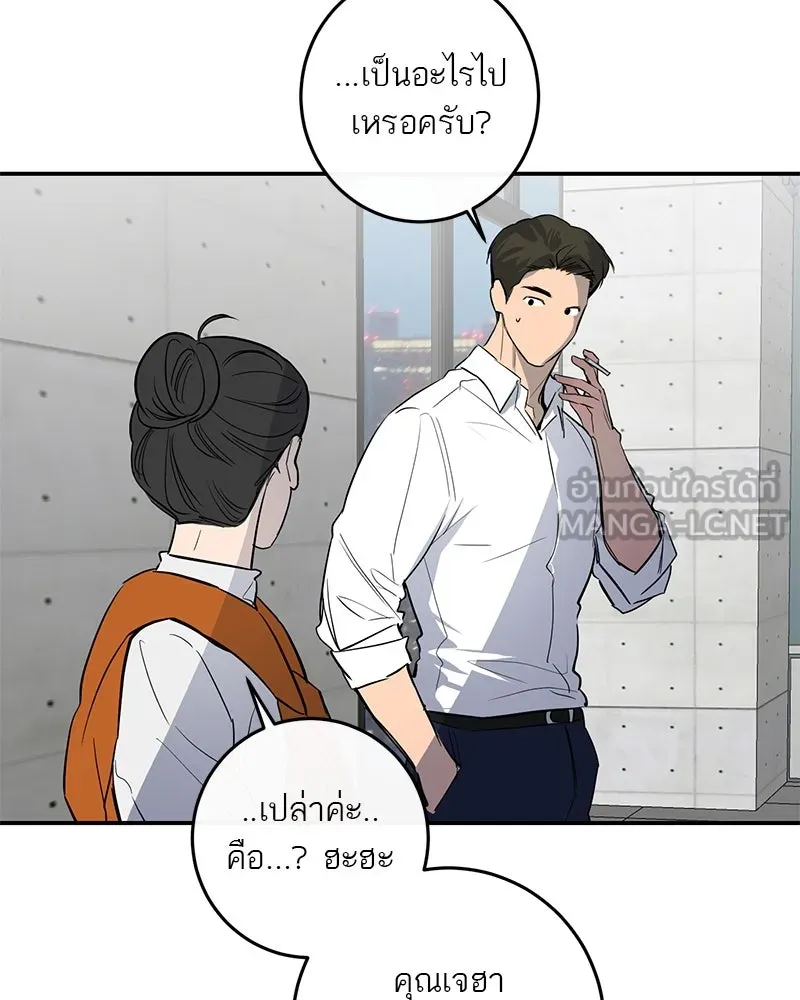 ตำนานเทพธิดาตกสวรรค์ ตอนที่ 57 รูปที่ 21